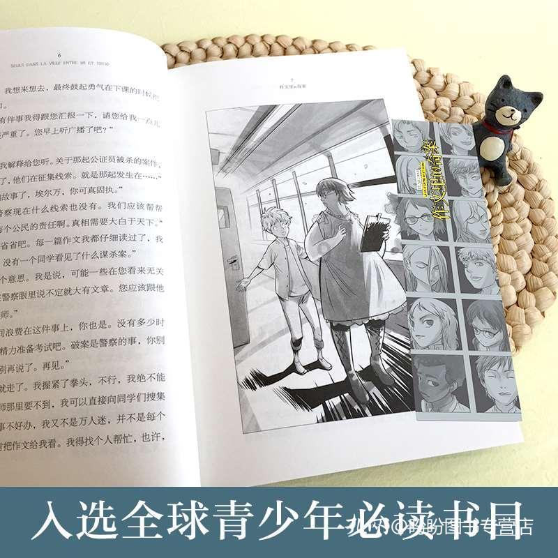证券代码：603235    证券简称：天新药业    公告编号：2024-003